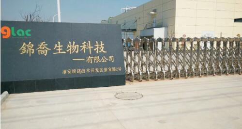 淮安錦喬生物新科技有限公司機電安裝工程